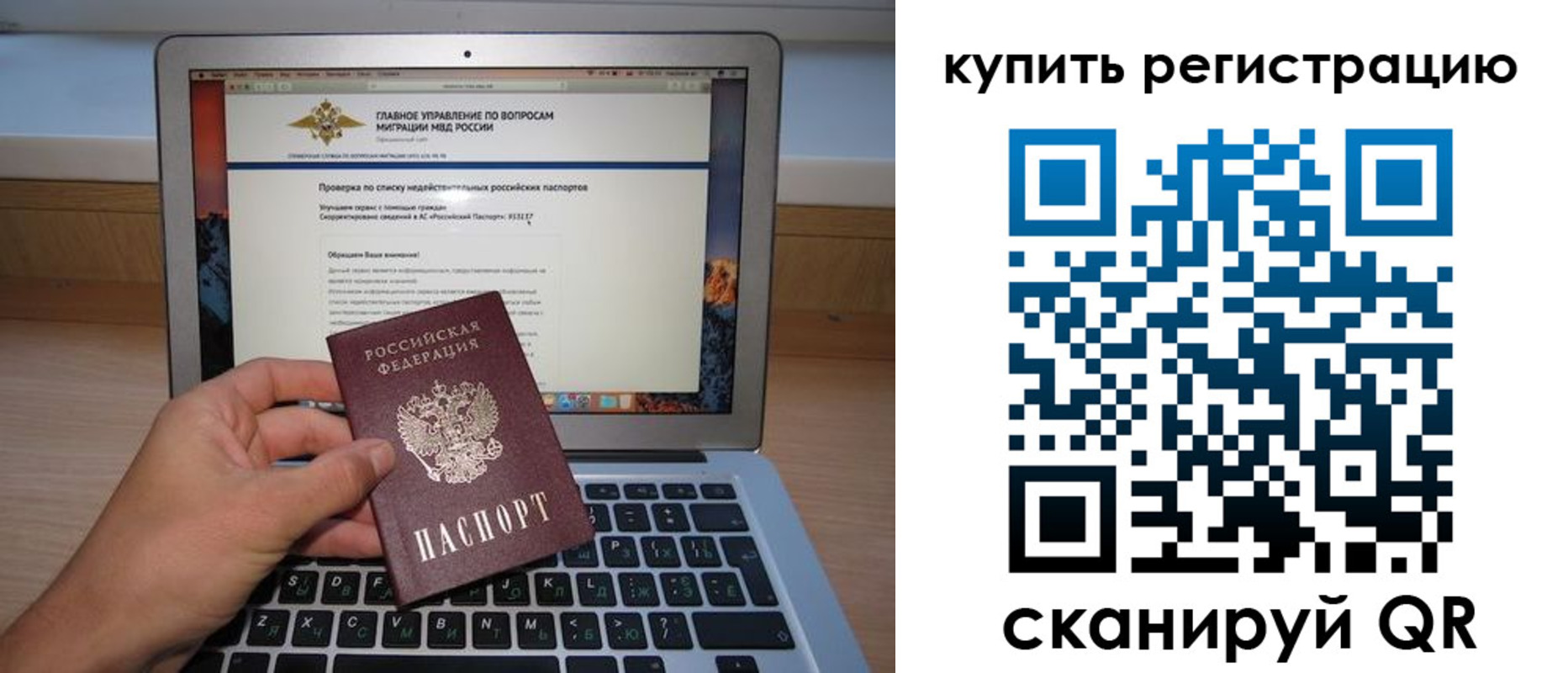 прописка гарантия в Каргополе